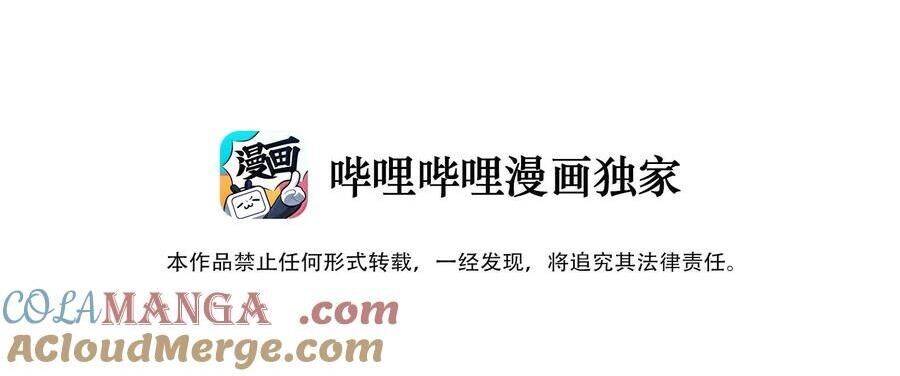 Mặt Nạ Chân Lý - Chapter 182 - Page 3