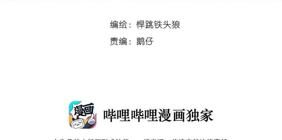 Mặt Nạ Chân Lý - Chapter 184 - Page 4