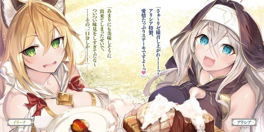 Khúc anh hùng ca hiểu lầm về Lãnh chúa giáp đáy - Chapter 18.2 - Page 5