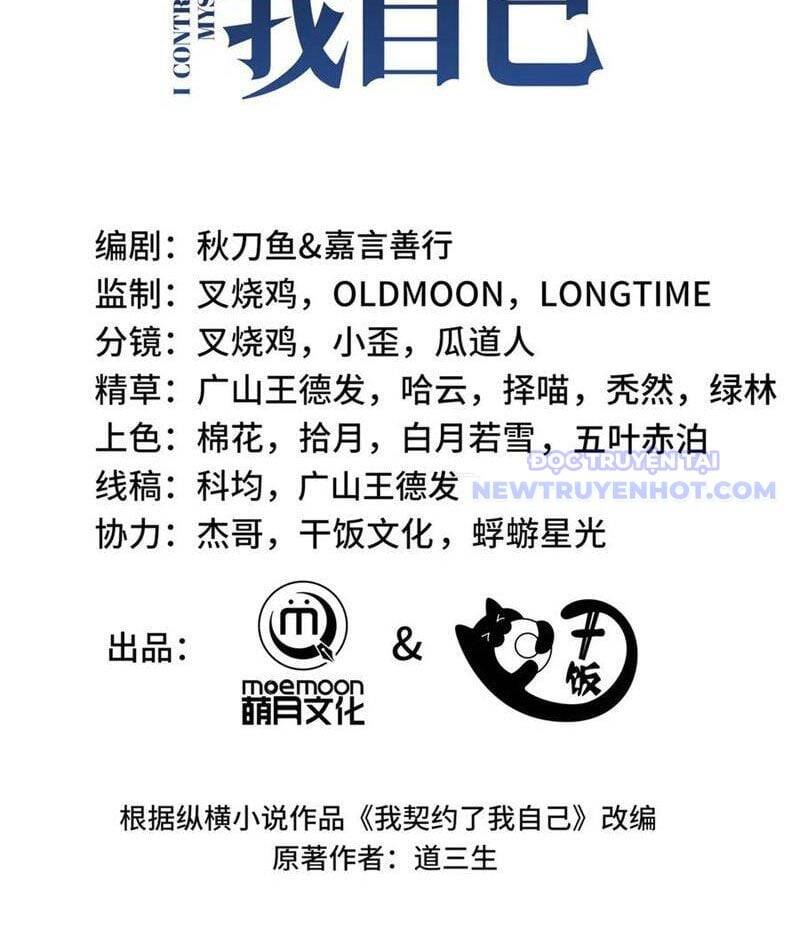 Ta Ký Kết Khế Ước Với Chính Mình Chapter 77 - Trang 3