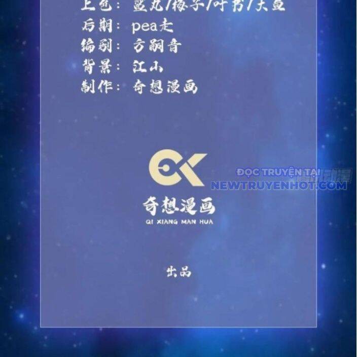 Hoá Ra Ta Đã Vô Địch Từ Lâu - Chapter 237 - Page 6