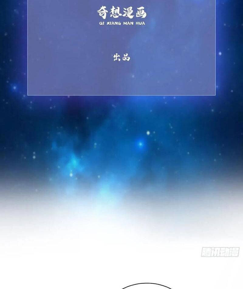 Hoá Ra Ta Đã Vô Địch Từ Lâu - Chapter 243 - Page 3