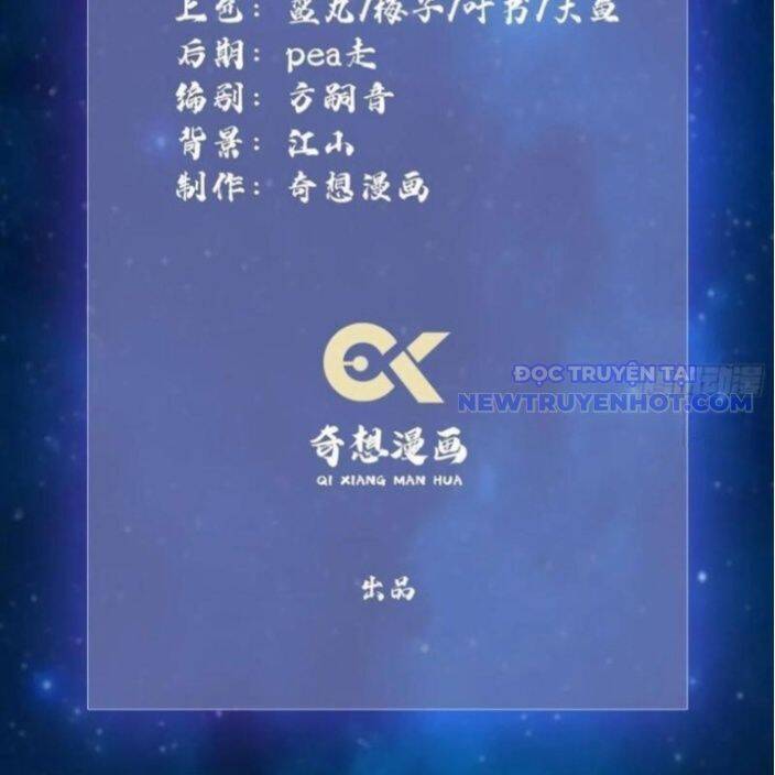 Hoá Ra Ta Đã Vô Địch Từ Lâu - Chapter 246 - Page 4