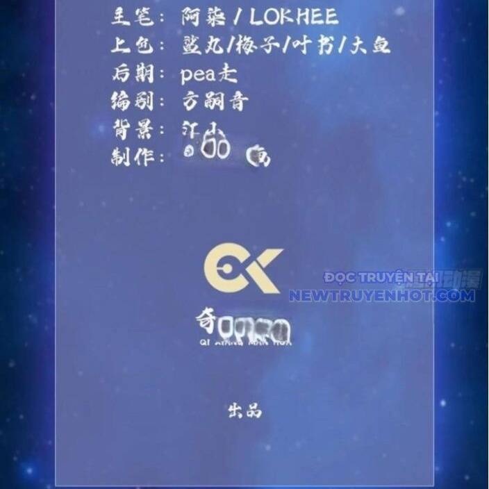 Hoá Ra Ta Đã Vô Địch Từ Lâu - Chapter 248 - Page 6