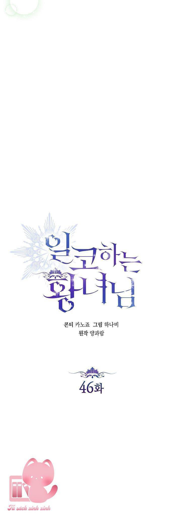 Hoàng Nữ Cosplay Nonfan - Chapter 46 - Page 18