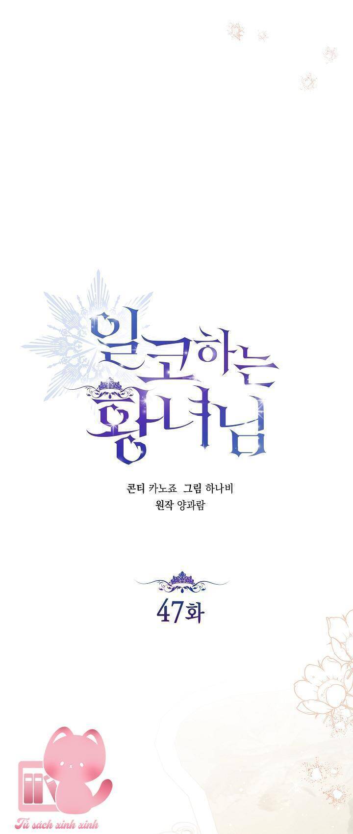 Hoàng Nữ Cosplay Nonfan - Chapter 47 - Page 11