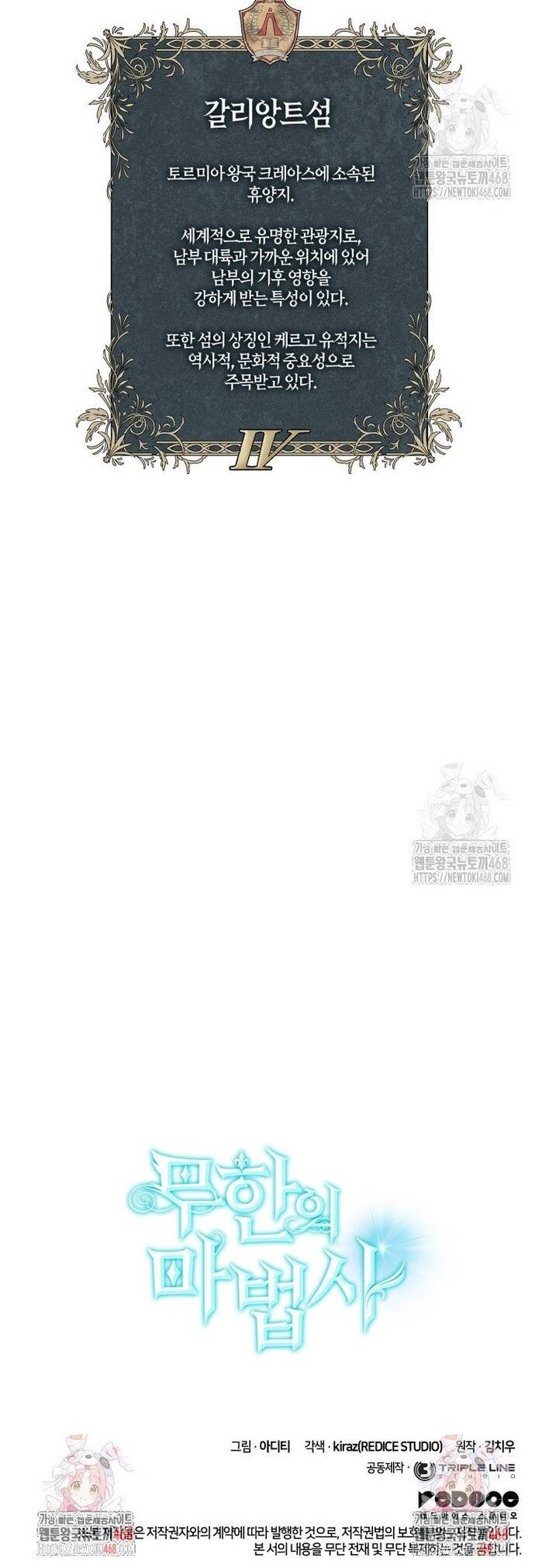 Đại Pháp Sư Toàn Năng - Chapter 104 - Page 25