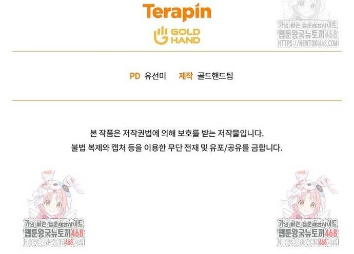 Người Chơi Mạnh Nhất Hồi Quy Lần Thứ 100 - Chapter 43 - Page 39