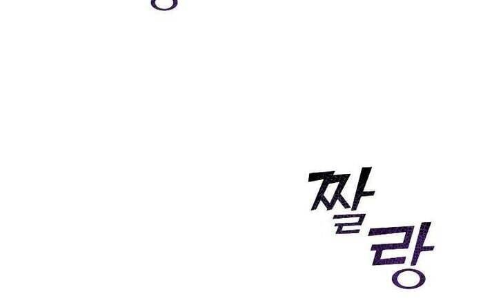 Giả Vờ Làm Kẻ Vô Dụng Ở Học Đường - Chapter 96 - Page 66