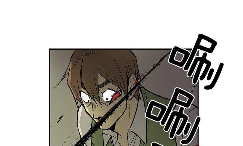 Cửa Hàng Vô Danh - Chapter 3 - Page 45