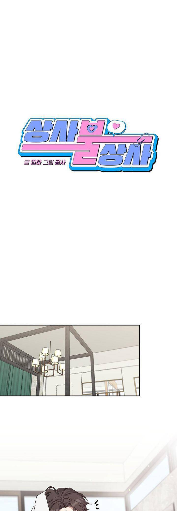 Vận Xui Chốn Công Sở - Chapter 62 - Page 8