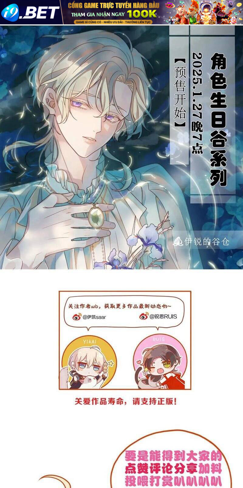 Khốn Thú Chi Nhiễm - Chapter 50 - Page 40