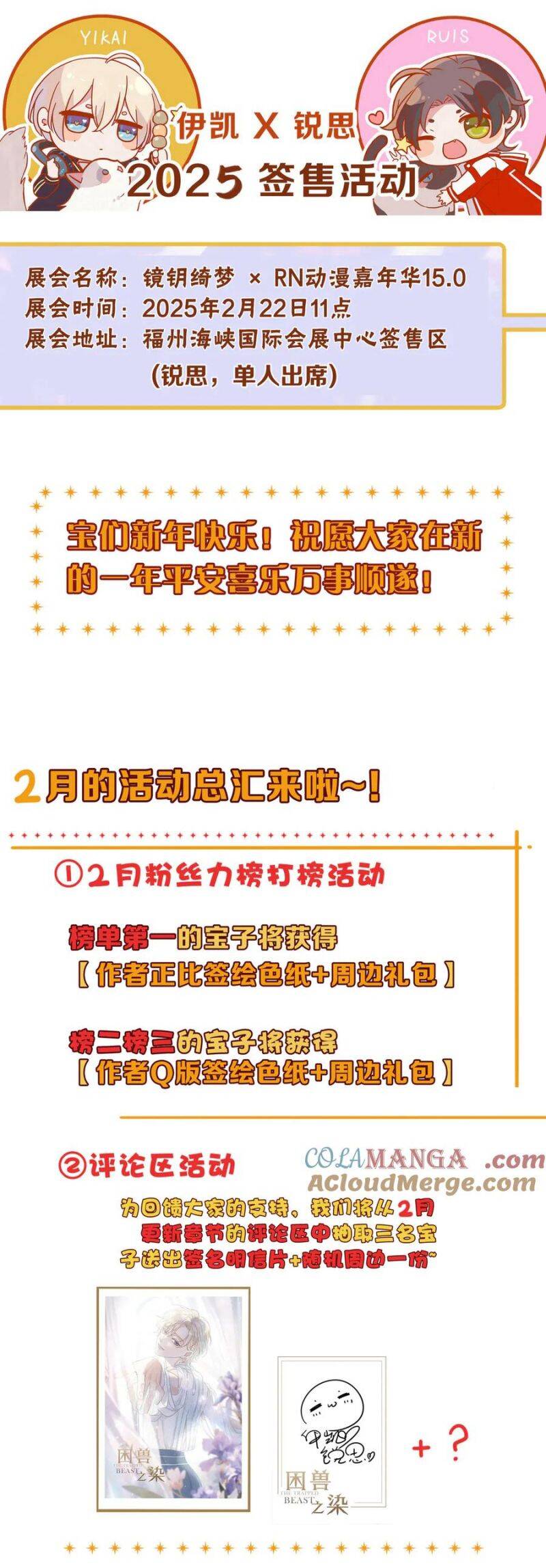 Khốn Thú Chi Nhiễm - Chapter 51 - Page 39