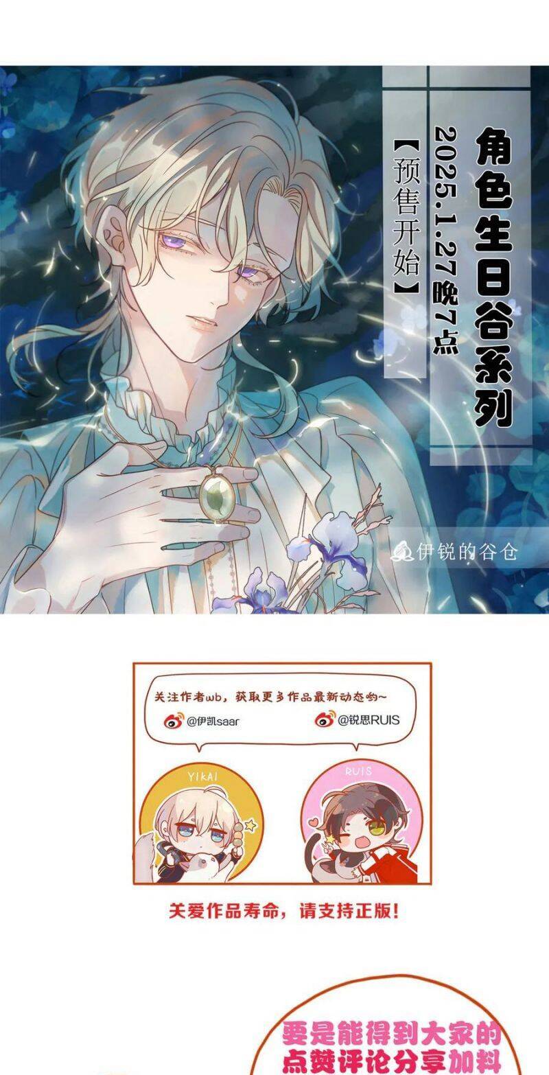 Khốn Thú Chi Nhiễm - Chapter 51 - Page 40