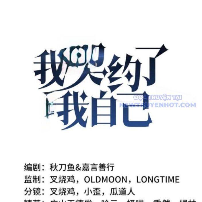 Ta Ký Kết Khế Ước Với Chính Mình Chapter 79 - Trang 48