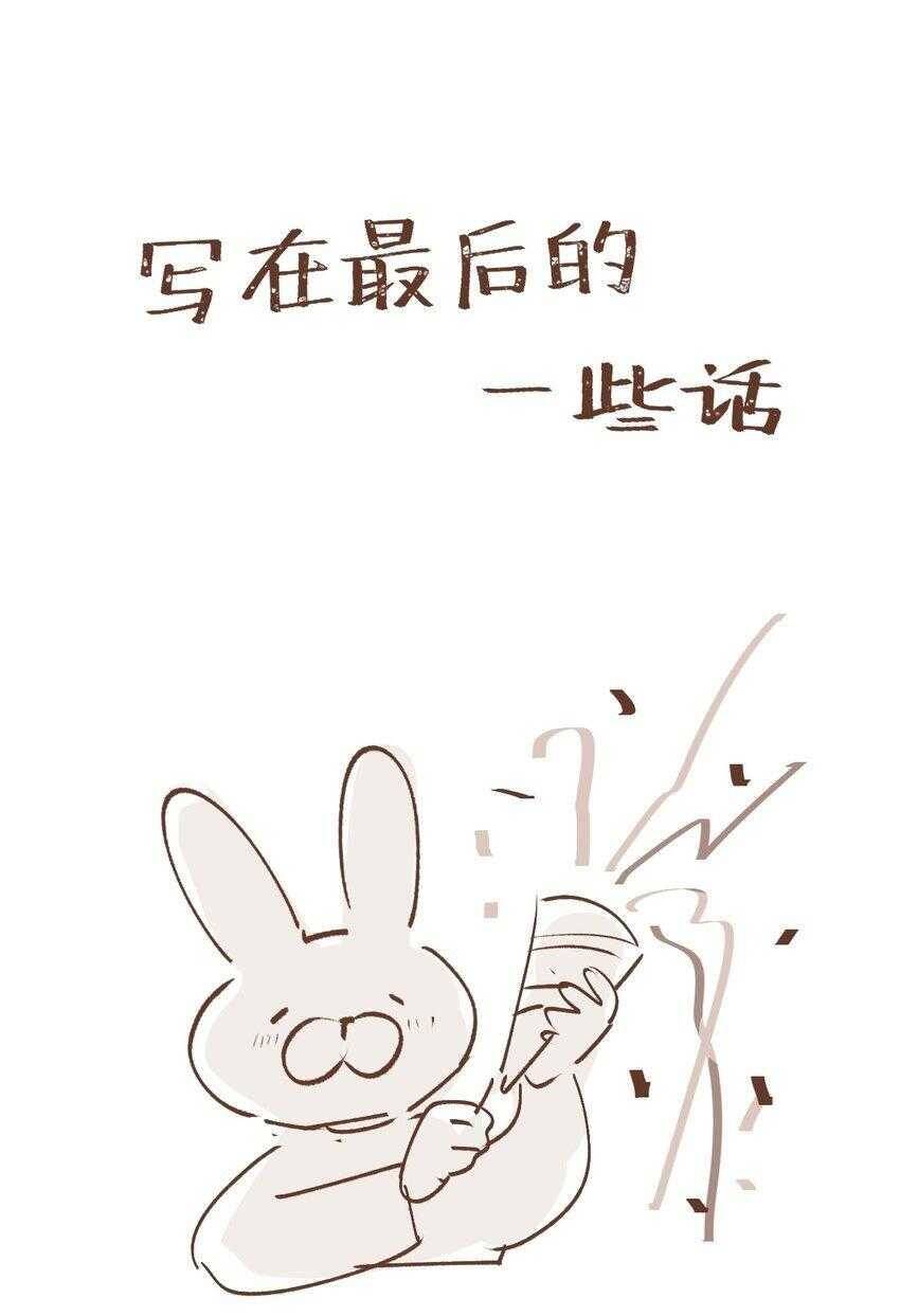 Ma Vương Đại Nhân Luôn Trêu Chọc Tôi - Chapter 85 - Page 42