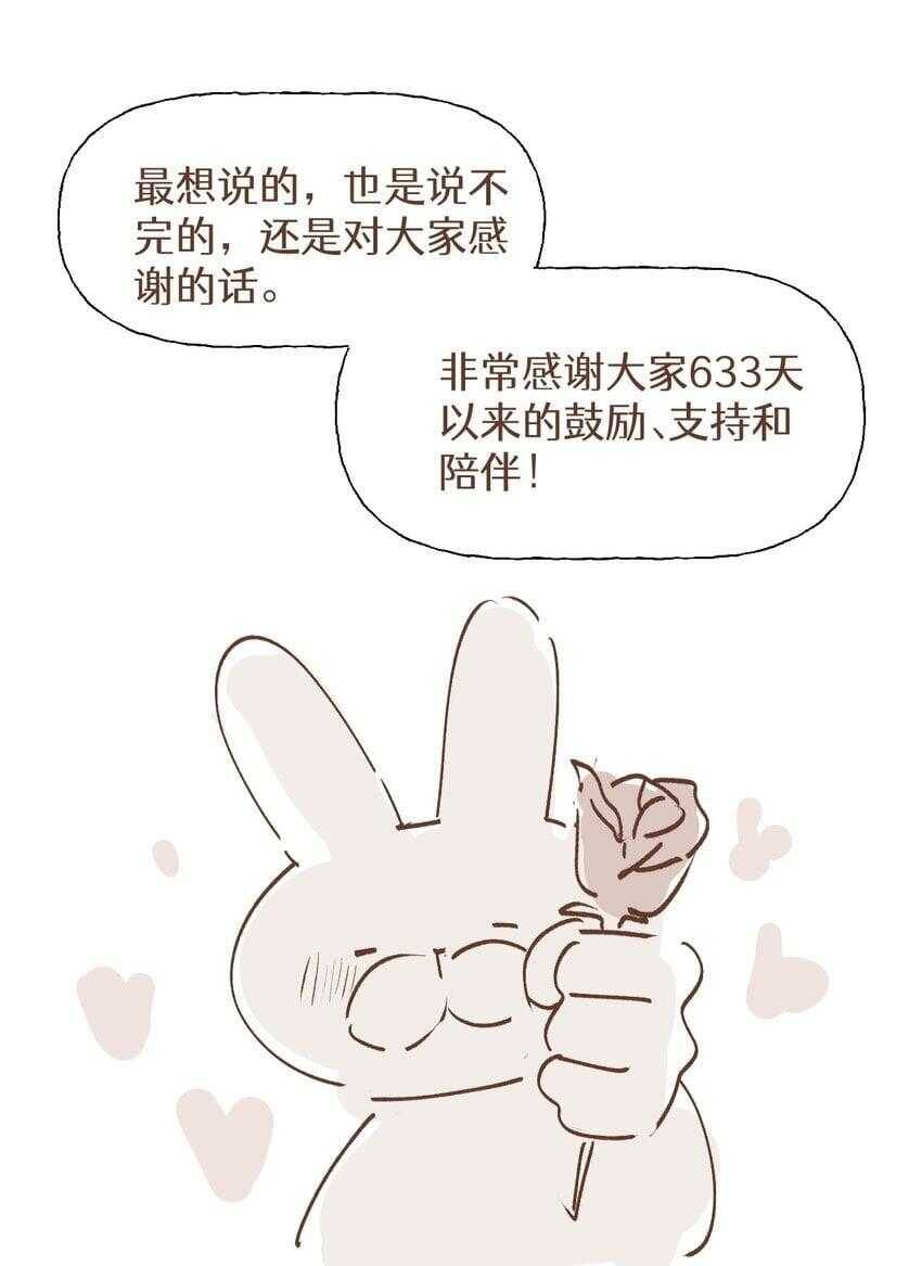 Ma Vương Đại Nhân Luôn Trêu Chọc Tôi - Chapter 85 - Page 45