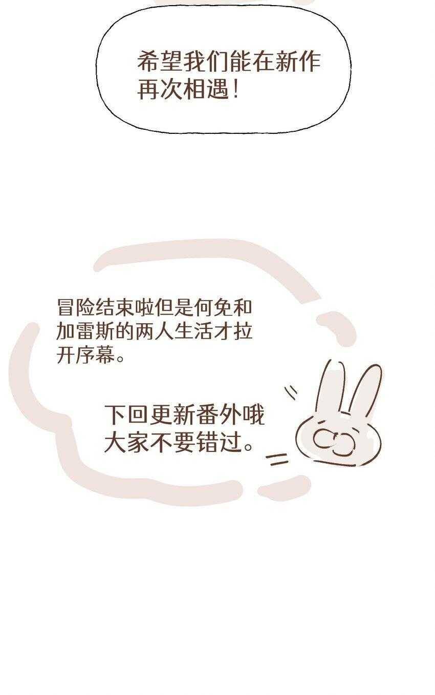 Ma Vương Đại Nhân Luôn Trêu Chọc Tôi - Chapter 85 - Page 46