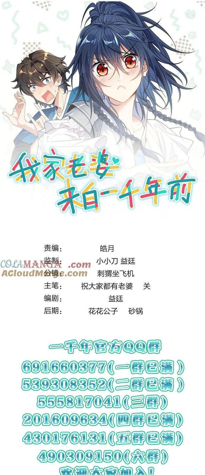 Bà Xã Nhà Tôi Đến Từ Ngàn Năm Trước - Chapter 352 - Page 25