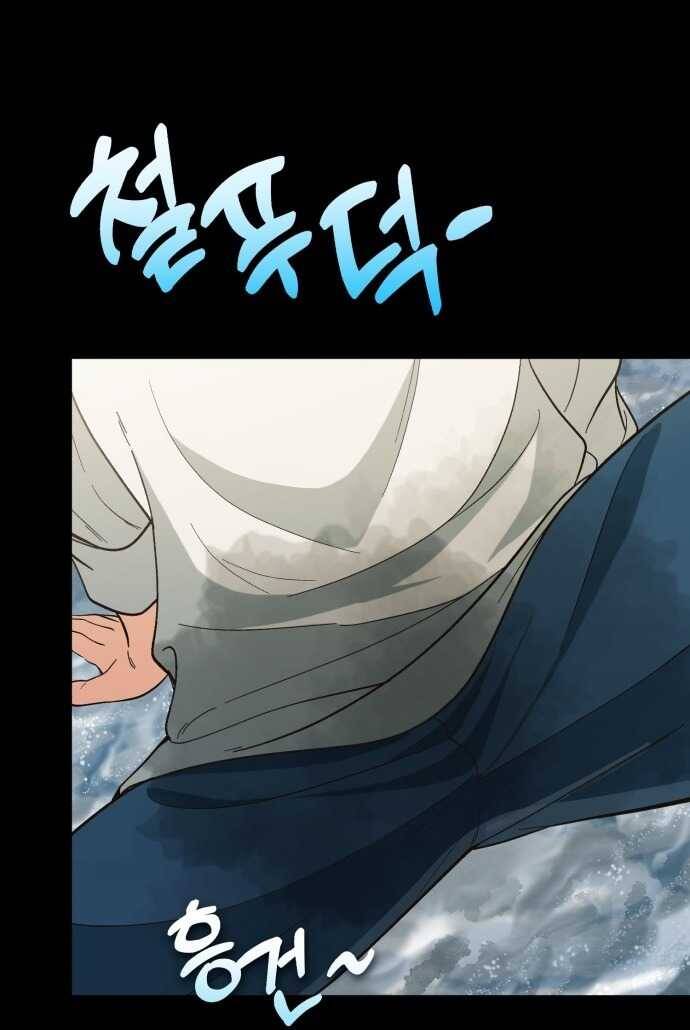 Thiên Tài Bình Dị - Chapter 1 - Page 183