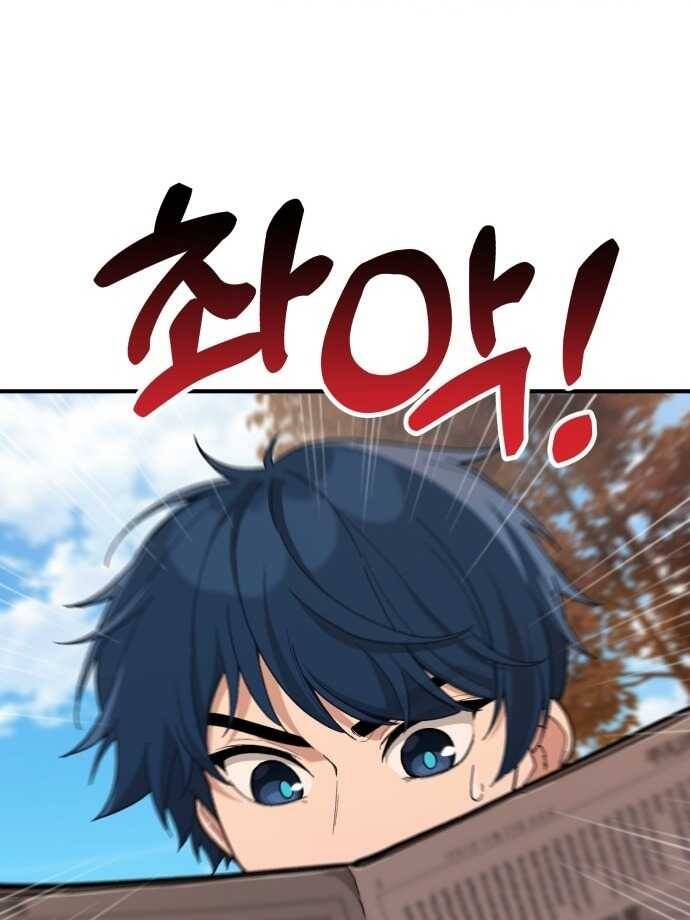 Thiên Tài Bình Dị - Chapter 1 - Page 90