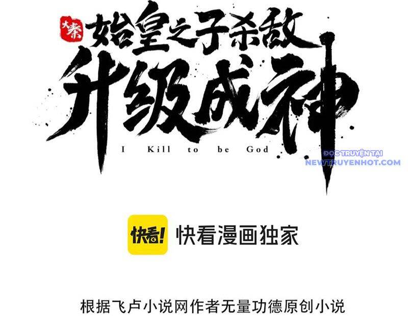 Đại Tần Ta Con Trai Tần Thủy Hoàng Giết Địch Thăng Cấp Thành Thần - Chapter 188 - Page 14