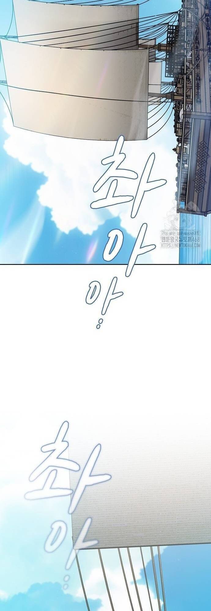 Nền Văn Minh Nebula - Chapter 75 - Page 13