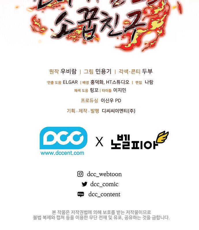 Thanh Mai Trúc Mã Của Đệ Nhất Thiên Hạ - Chapter 48 - Page 67