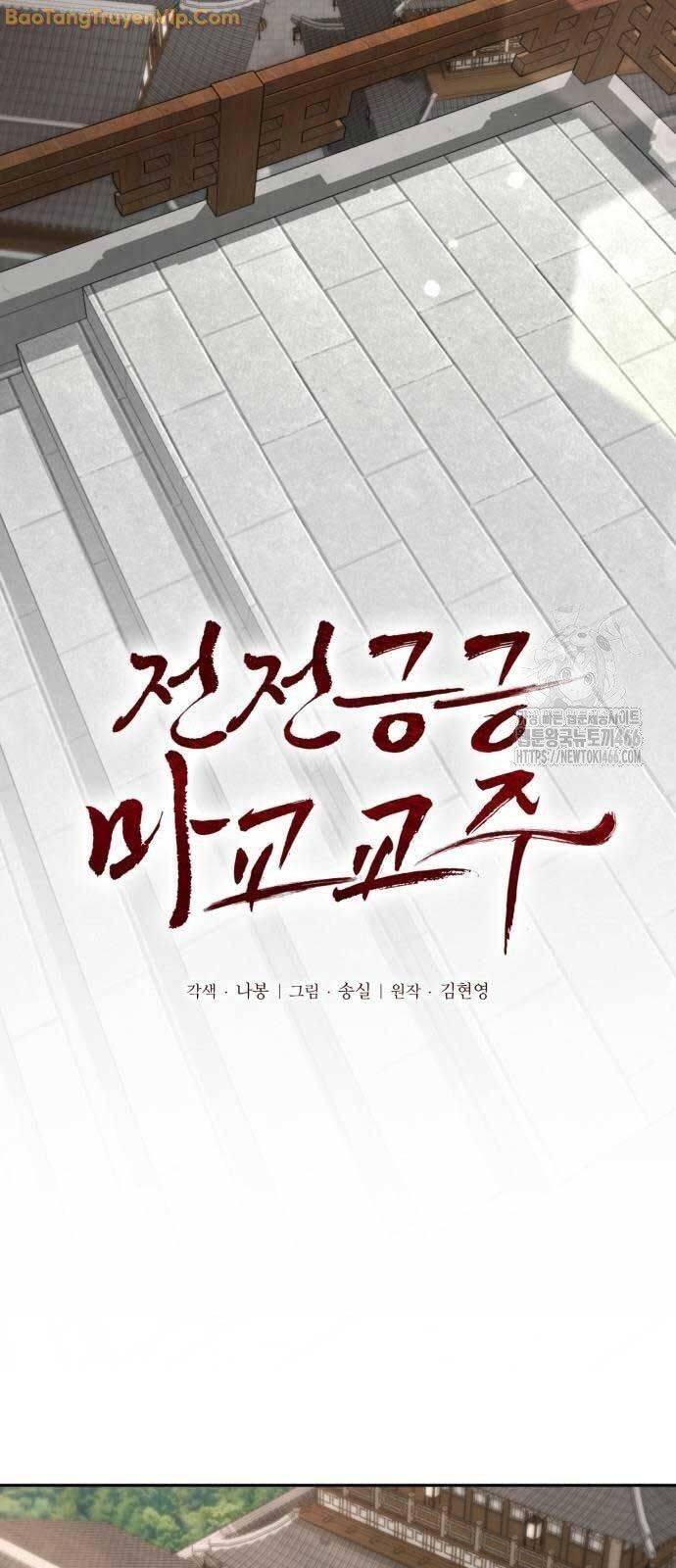 Giáo Chủ Ma Giáo Cũng Biết Sợ - Chapter 41 - Page 43