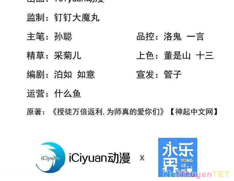 Đệ Tử Tu Luyện Còn Ta Thì Lười Biếng - Chapter 154 - Page 3