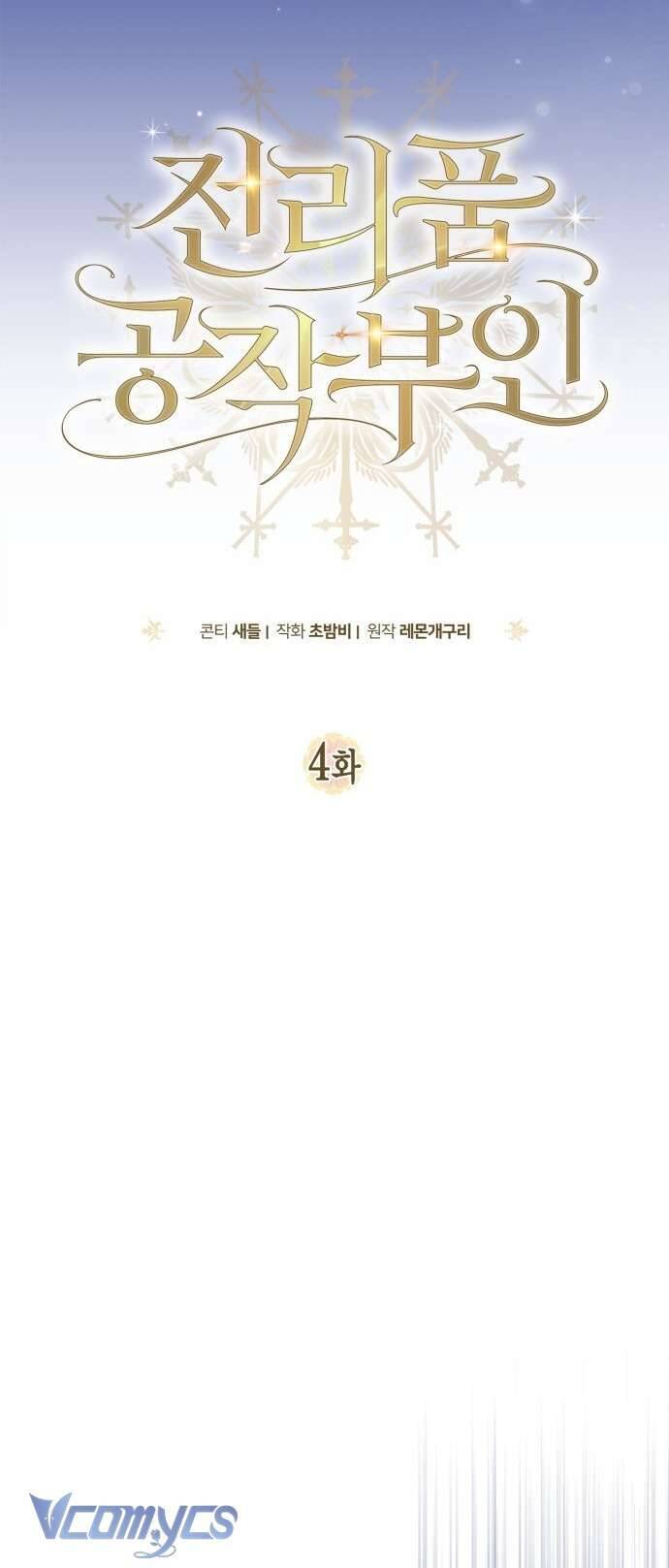 Nữ Công Tước Chiến Lợi Phẩm - Chapter 4 - Page 23