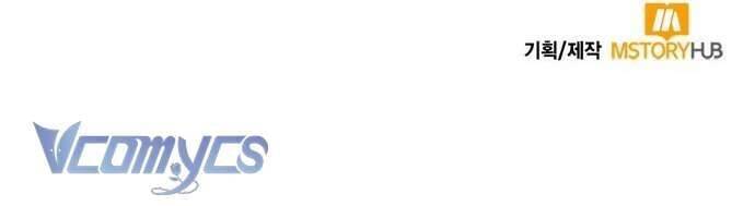 Nữ Công Tước Chiến Lợi Phẩm - Chapter 4 - Page 78