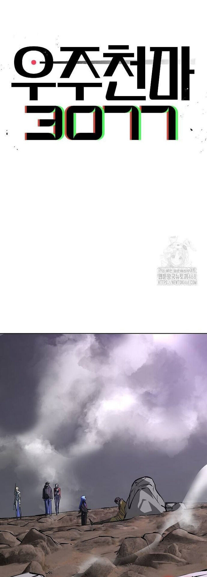 Thiên Ma 3077 - Chapter 34 - Page 3