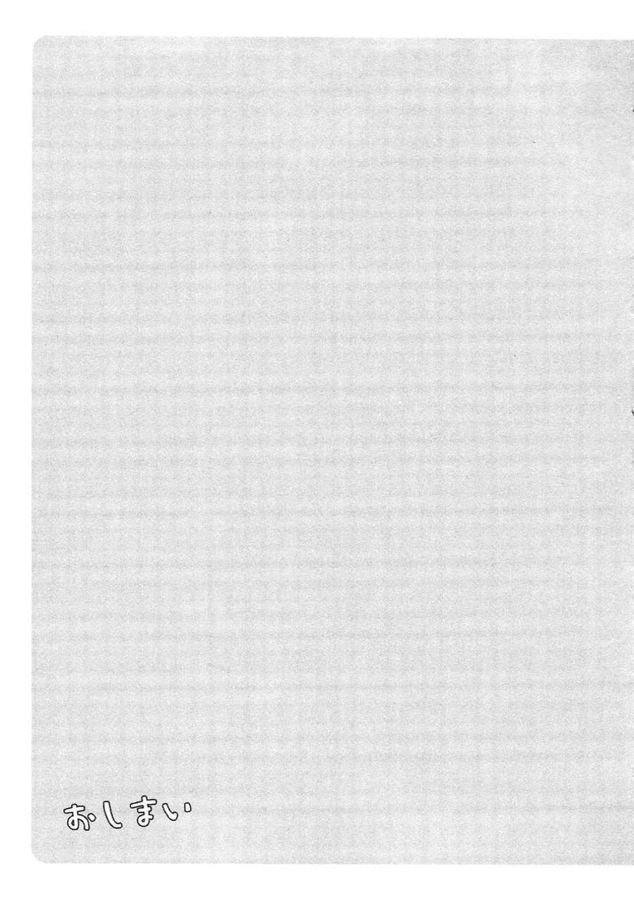 Hajimete Datteba! - Chapter 20.5 - Page 16