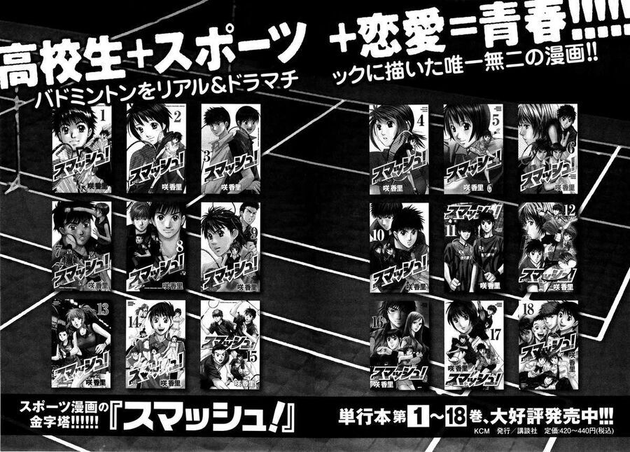 Hajimete Datteba! - Chapter 20.5 - Page 17