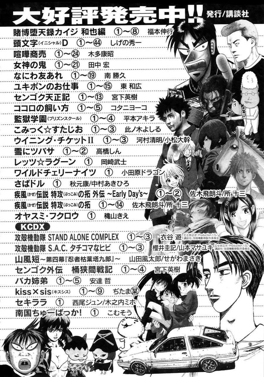 Hajimete Datteba! - Chapter 20.5 - Page 20