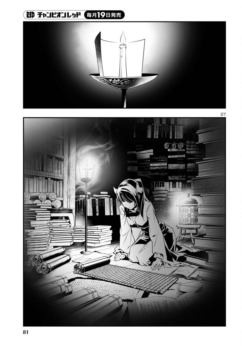 Shinju No Nectar - Chapter 88 - Page 29