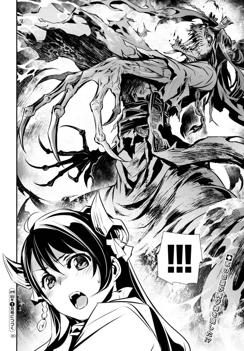 Shinju No Nectar - Chapter 90 - Page 33