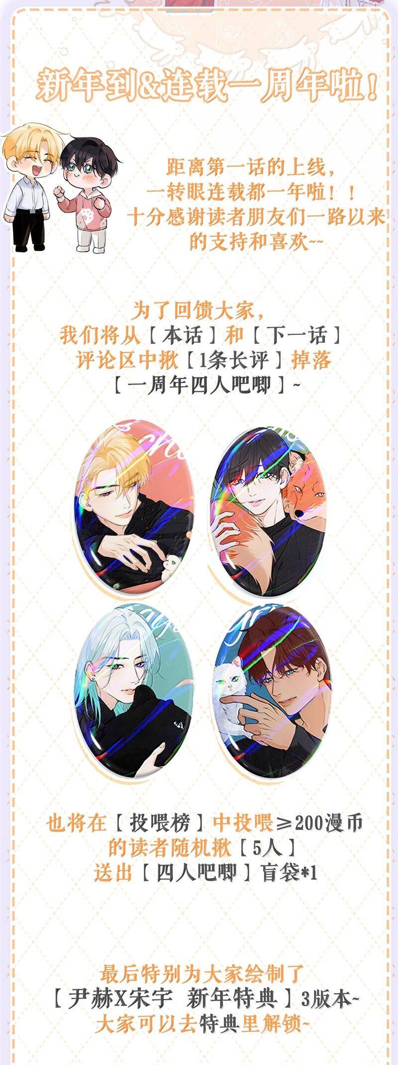 Từ Số Không Bắt Đầu Làm Bạn Trai - Chapter 46 - Page 24