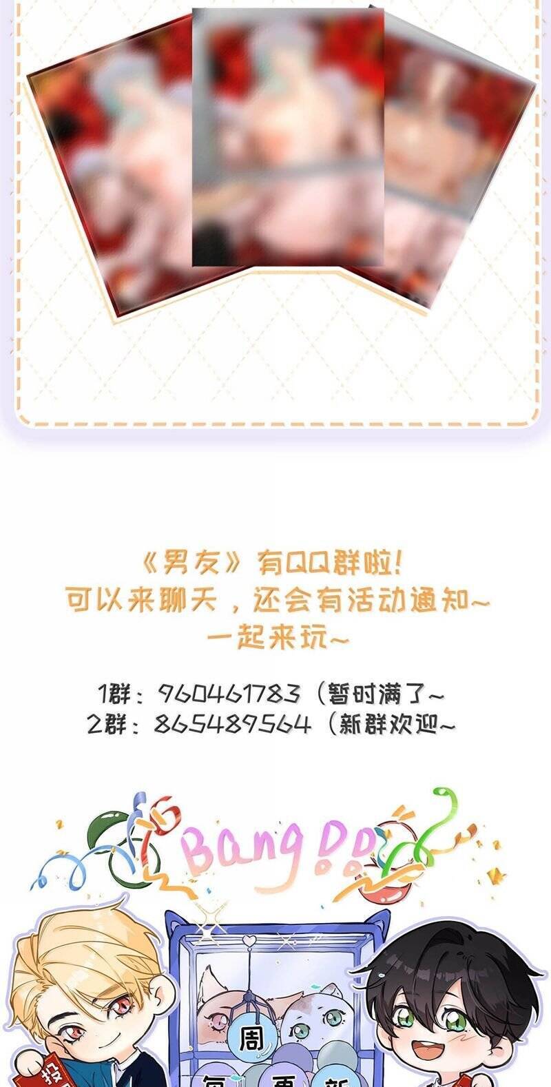 Từ Số Không Bắt Đầu Làm Bạn Trai - Chapter 46 - Page 25