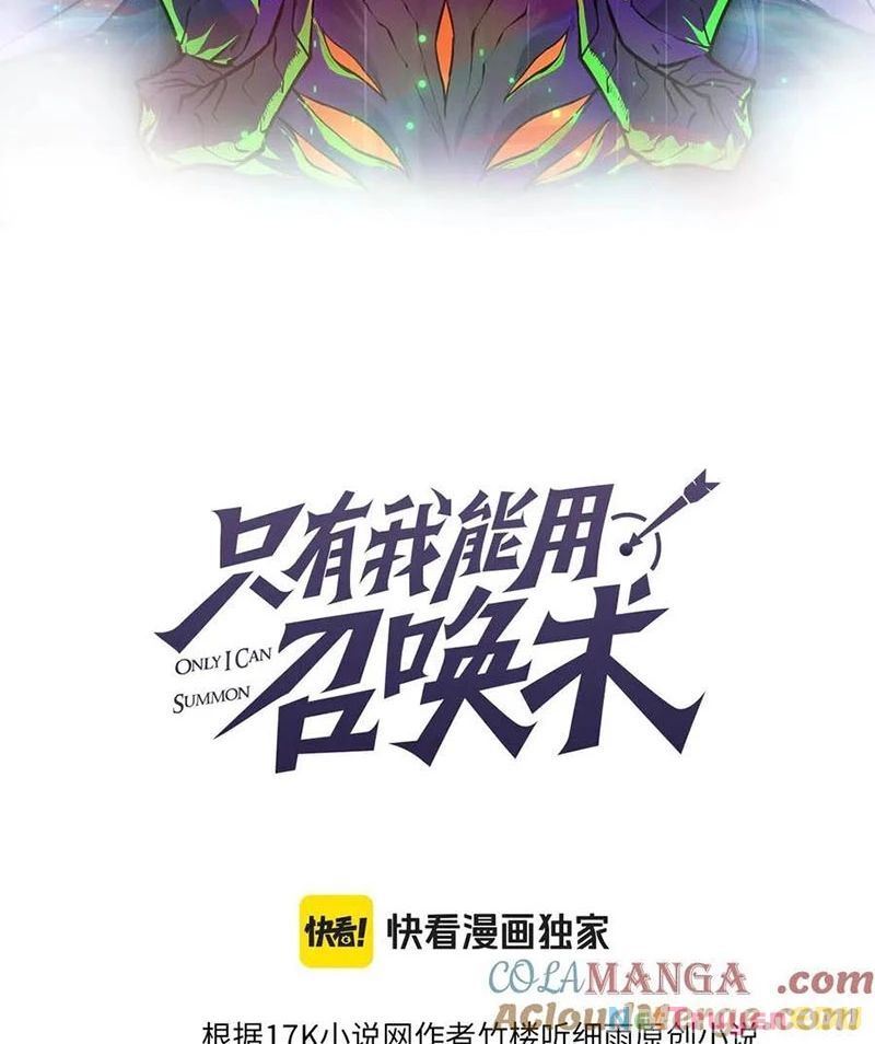 Chỉ Có Ta Có Thể Sử Dụng Triệu Hoán Thuật - Chapter 156 - Page 9