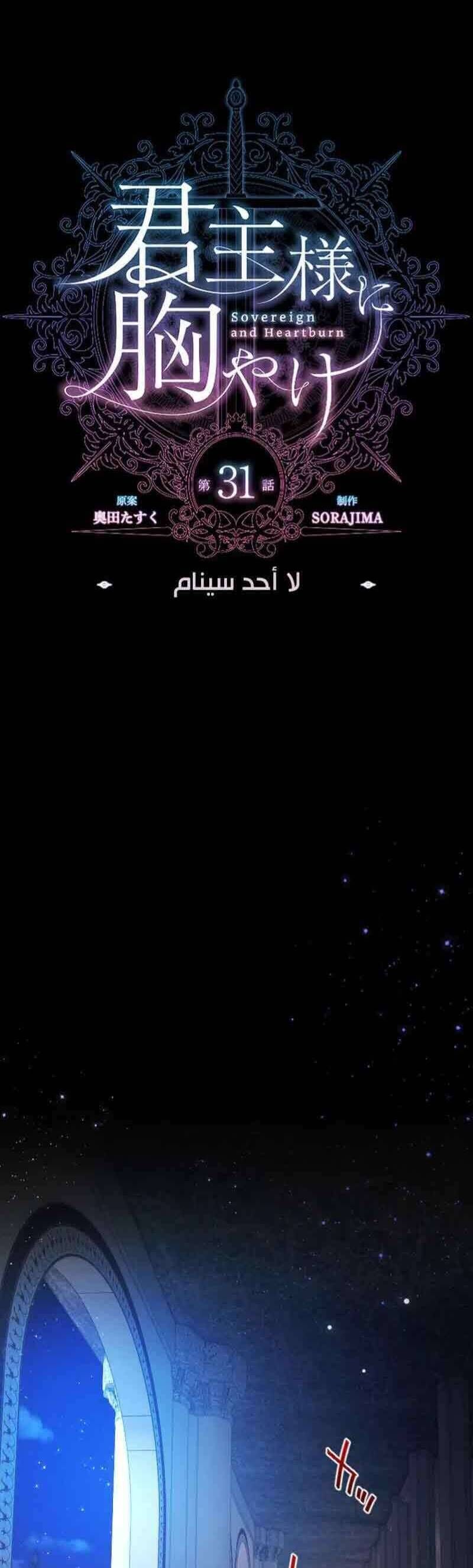 Thưa Ngài, Tôi Cảm Thấy Khó Chịu - Chapter 31 - Page 5