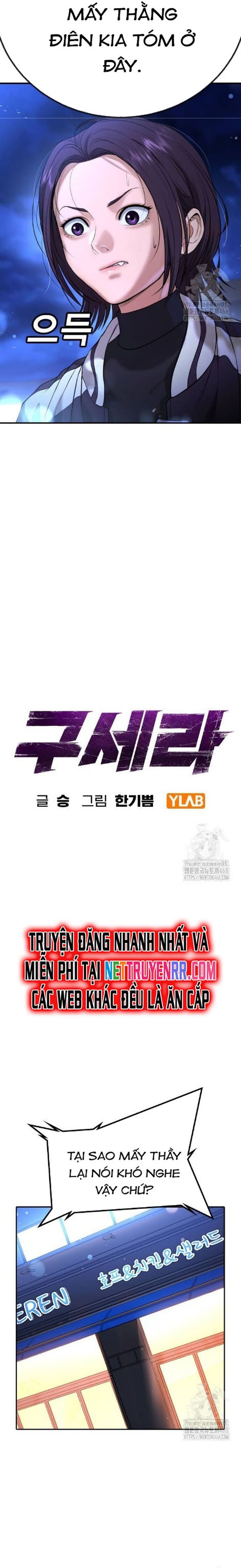 Goo Sera - Chapter 17 - Page 12