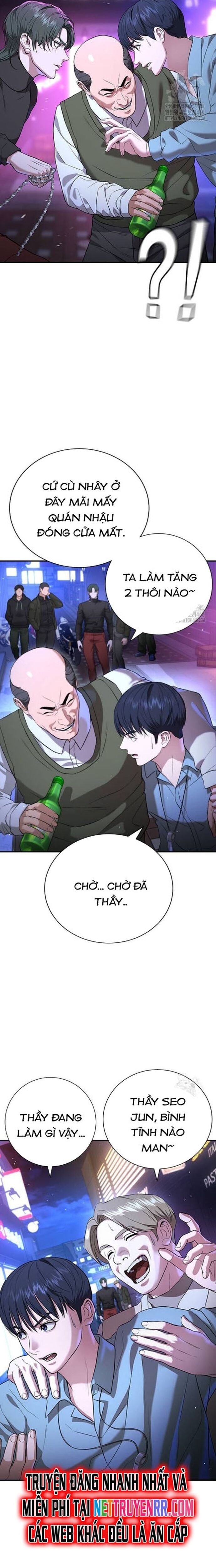 Goo Sera - Chapter 17 - Page 7