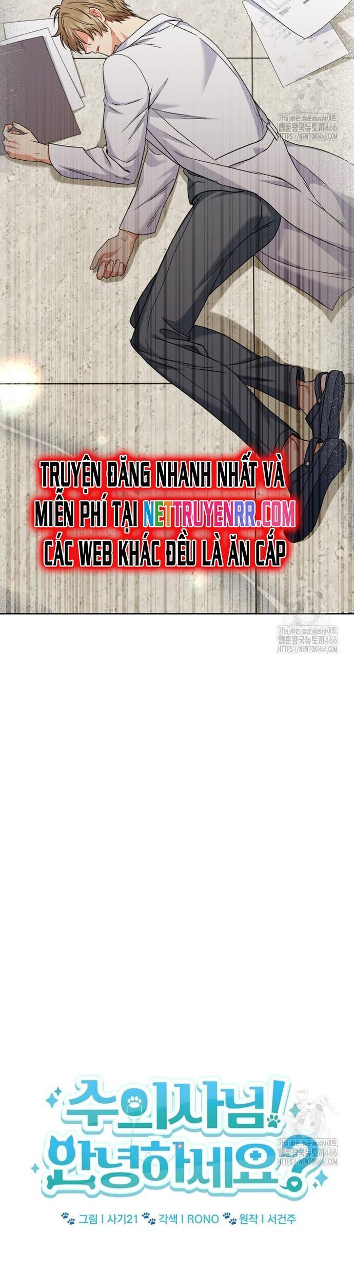 Xin Chào! Bác Sĩ Thú Y - Chapter 74 - Page 4