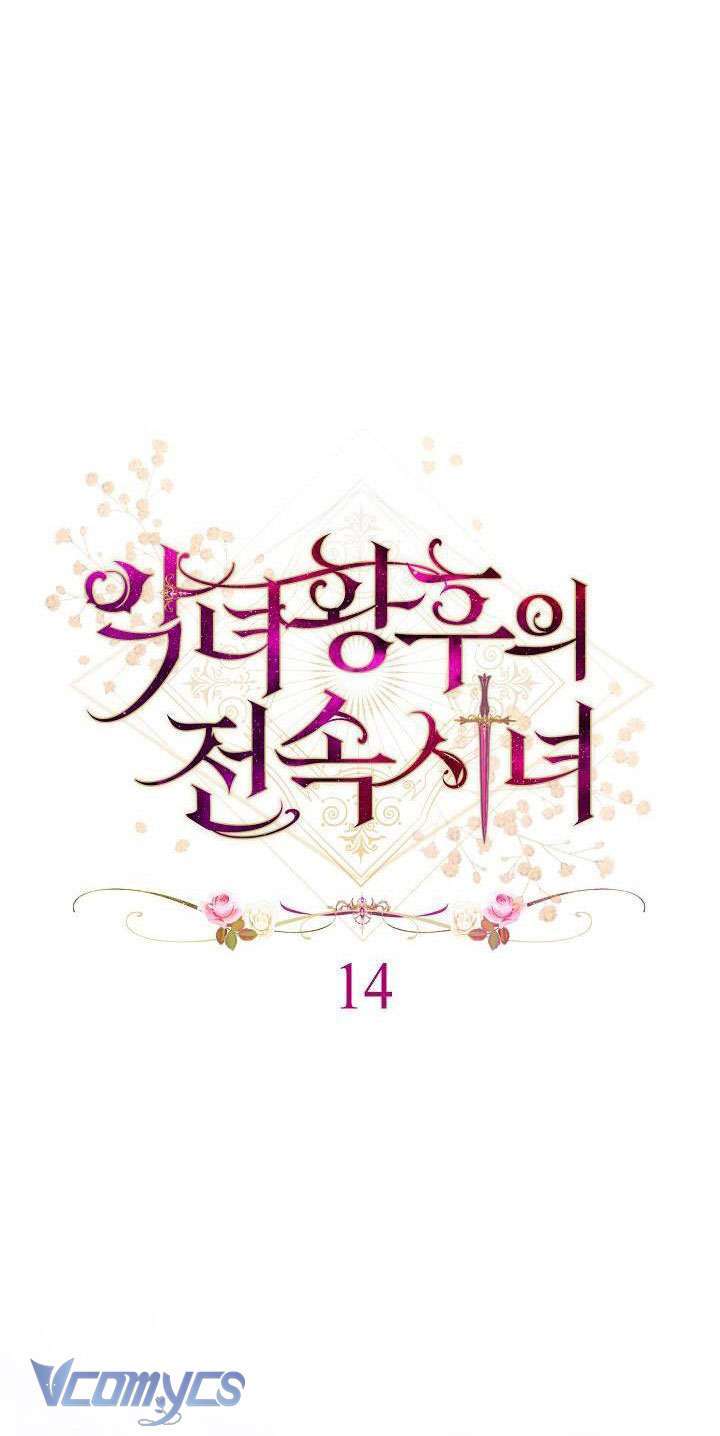 Hầu Gái Độc Quyền Của Hoàng Hậu Phản Diện - Chapter 14 - Page 11