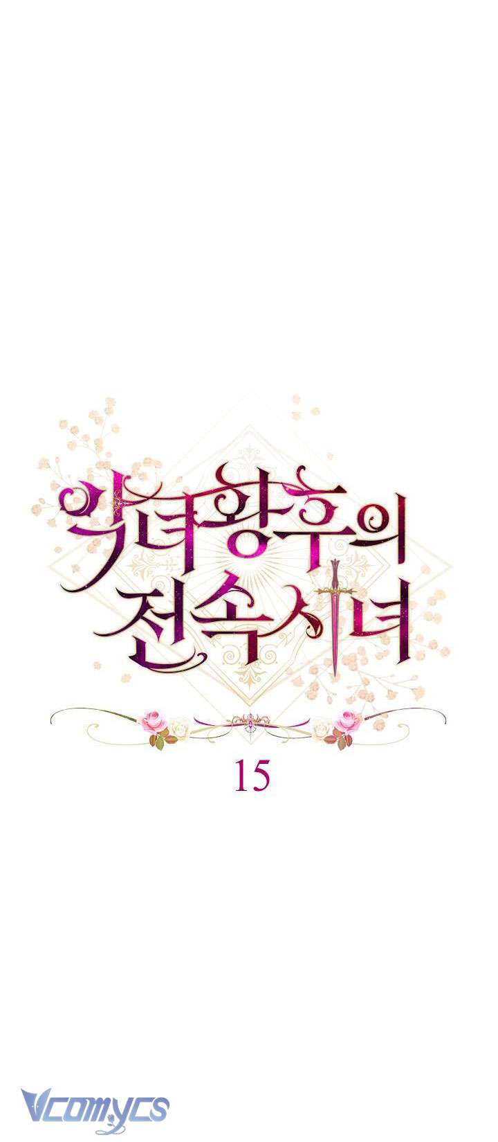 Hầu Gái Độc Quyền Của Hoàng Hậu Phản Diện - Chapter 15 - Page 5