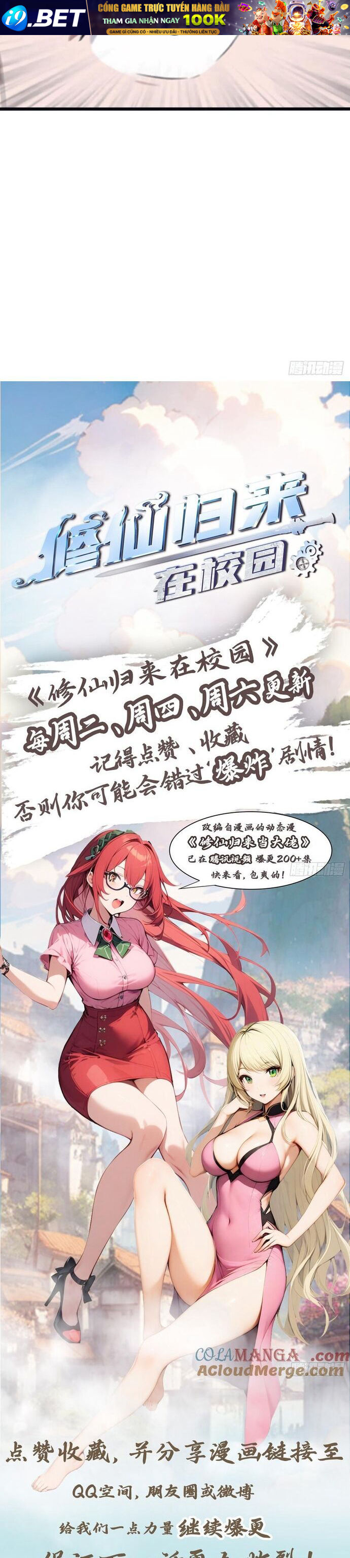 Tu Tiên Trở Về Tại Vườn Trường - Season 2 - Chapter 126 - Page 16