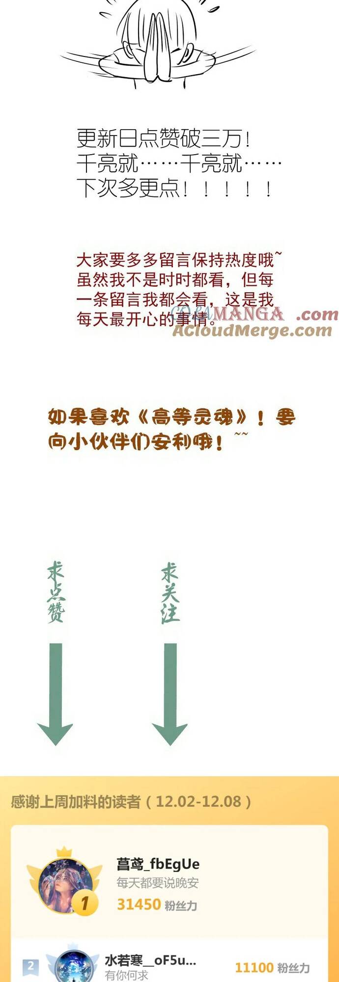 Cao Đẳng Linh Hồn - Chapter 310 - Page 31