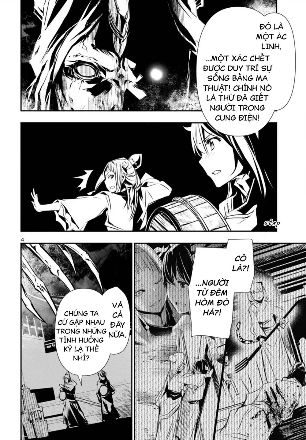 Shinju No Nectar - Chapter 91 - Page 7